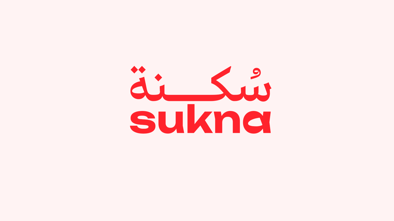 Sukna | سُكنة