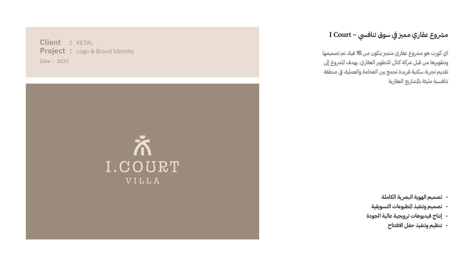 I.COURT | اي كورت