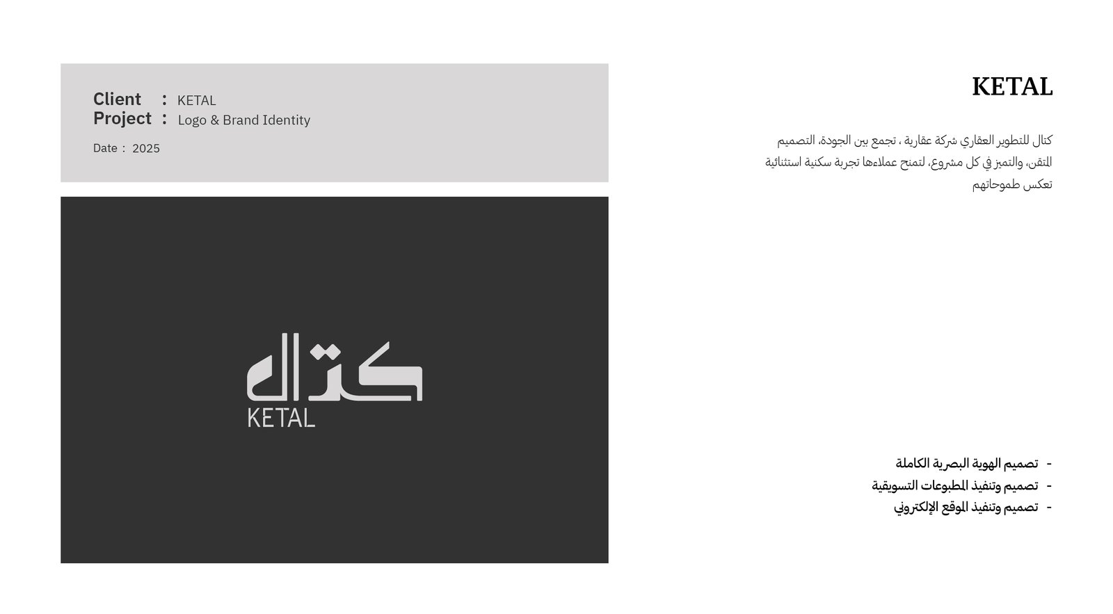 KETAL Realestate | كتال العقارية