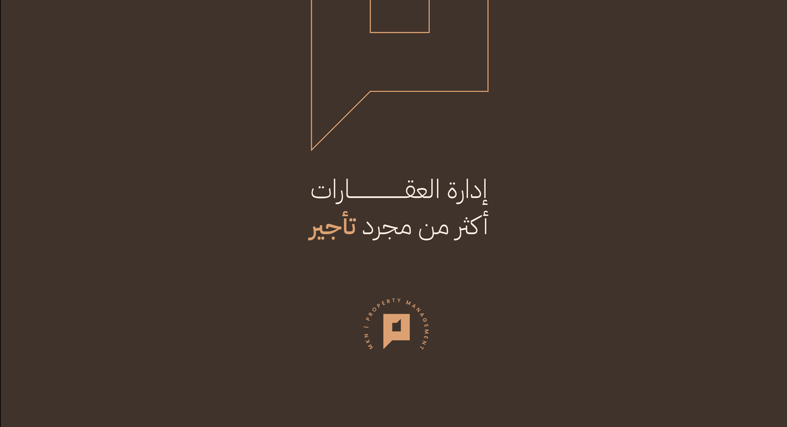 MKN  | مكن لإدارة العقارات